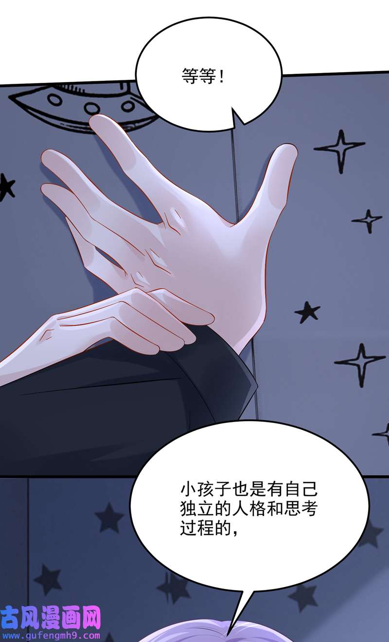 我的萌宝是僚机第65话 接下来交给我吧！