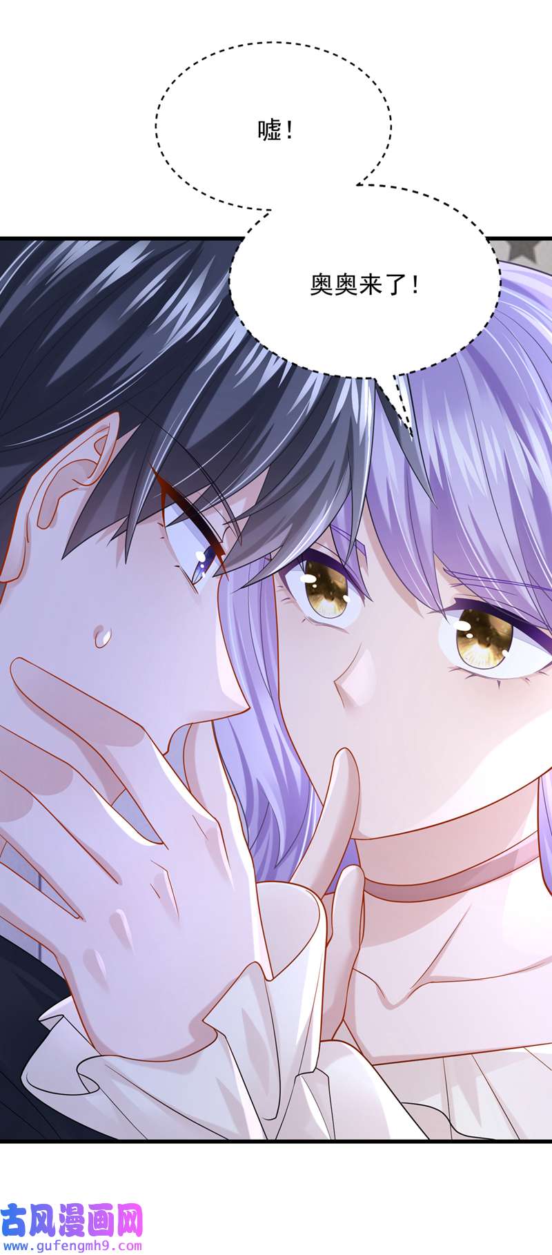 我的萌宝是僚机第65话 接下来交给我吧！
