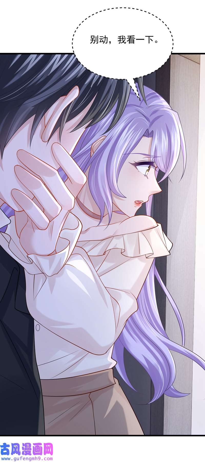 我的萌宝是僚机第65话 接下来交给我吧！