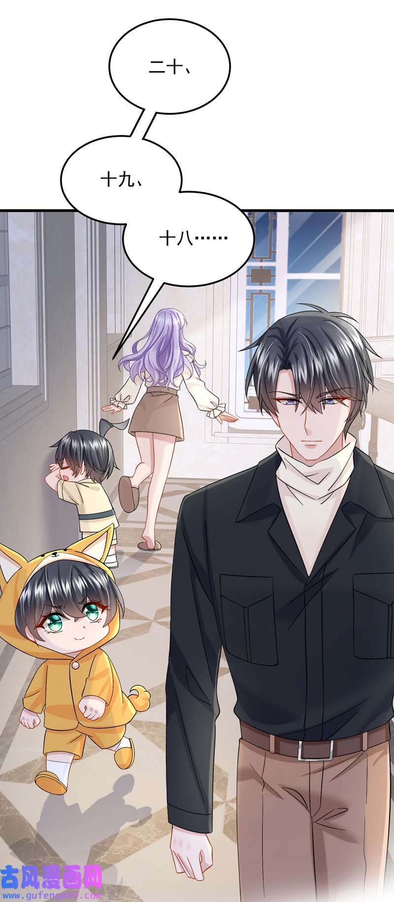 我的萌宝是僚机第65话 接下来交给我吧！