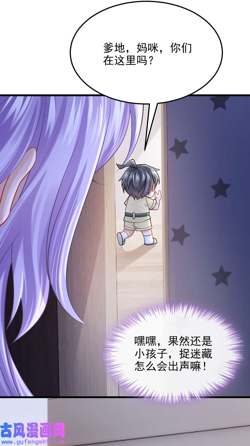 我的萌宝是僚机第65话 接下来交给我吧！