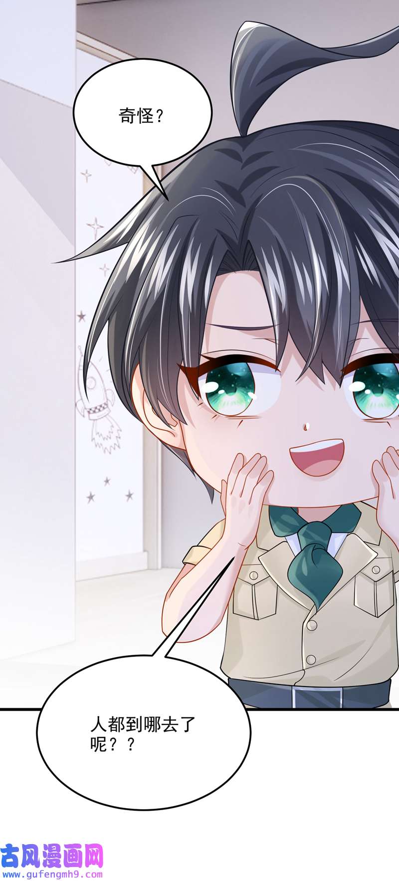 我的萌宝是僚机第65话 接下来交给我吧！