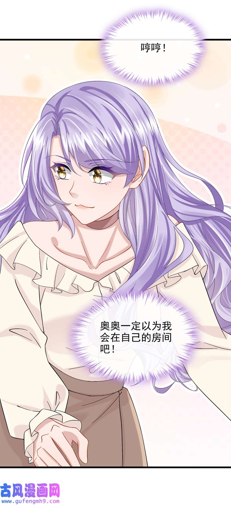 我的萌宝是僚机第65话 接下来交给我吧！
