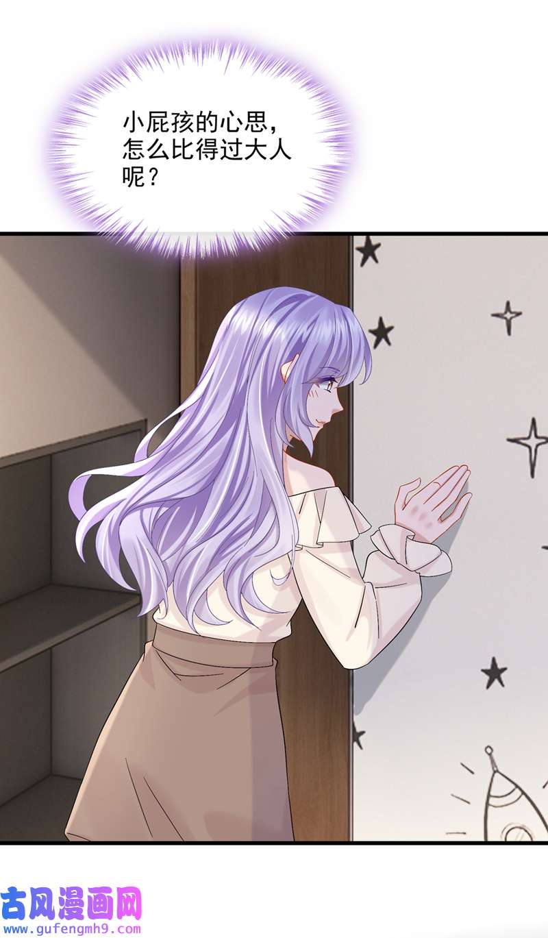 我的萌宝是僚机第65话 接下来交给我吧！