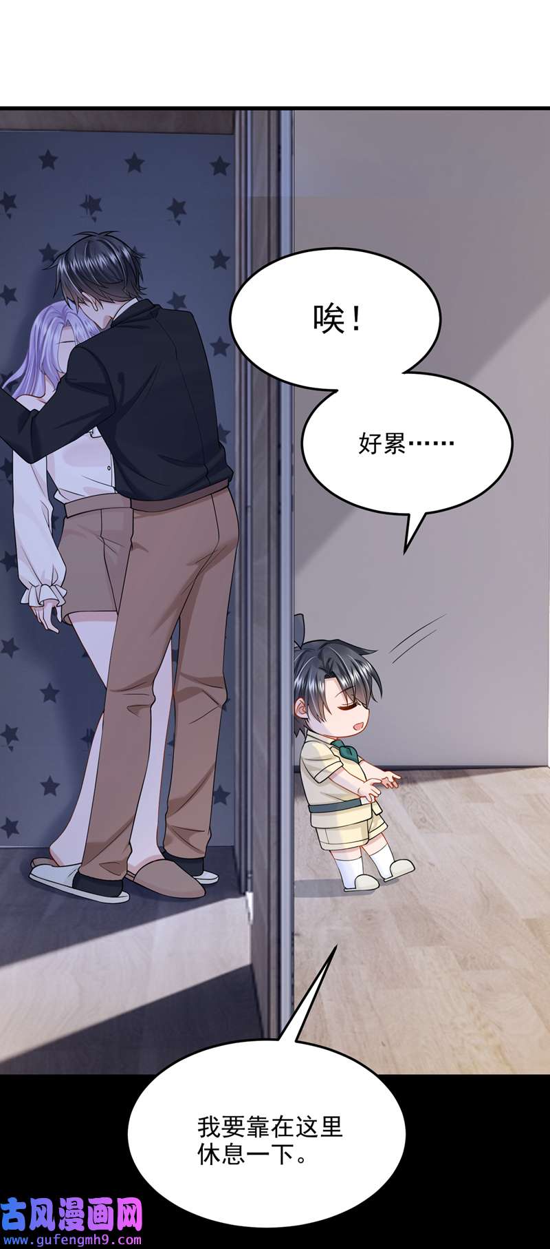 我的萌宝是僚机第66话 这是他的心跳？！