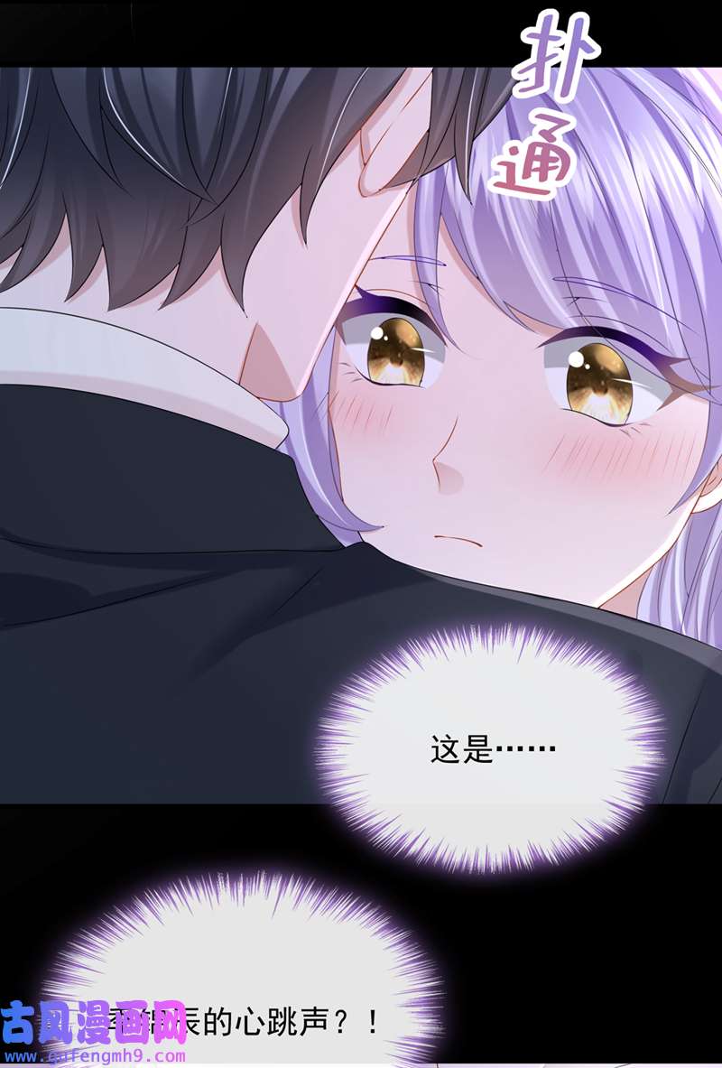 我的萌宝是僚机第66话 这是他的心跳？！