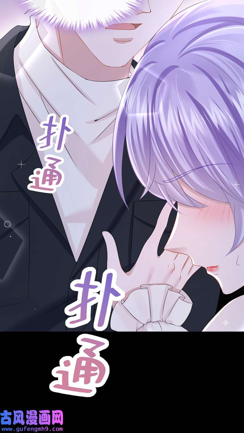 我的萌宝是僚机第66话 这是他的心跳？！
