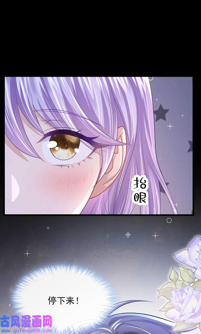 我的萌宝是僚机第66话 这是他的心跳？！