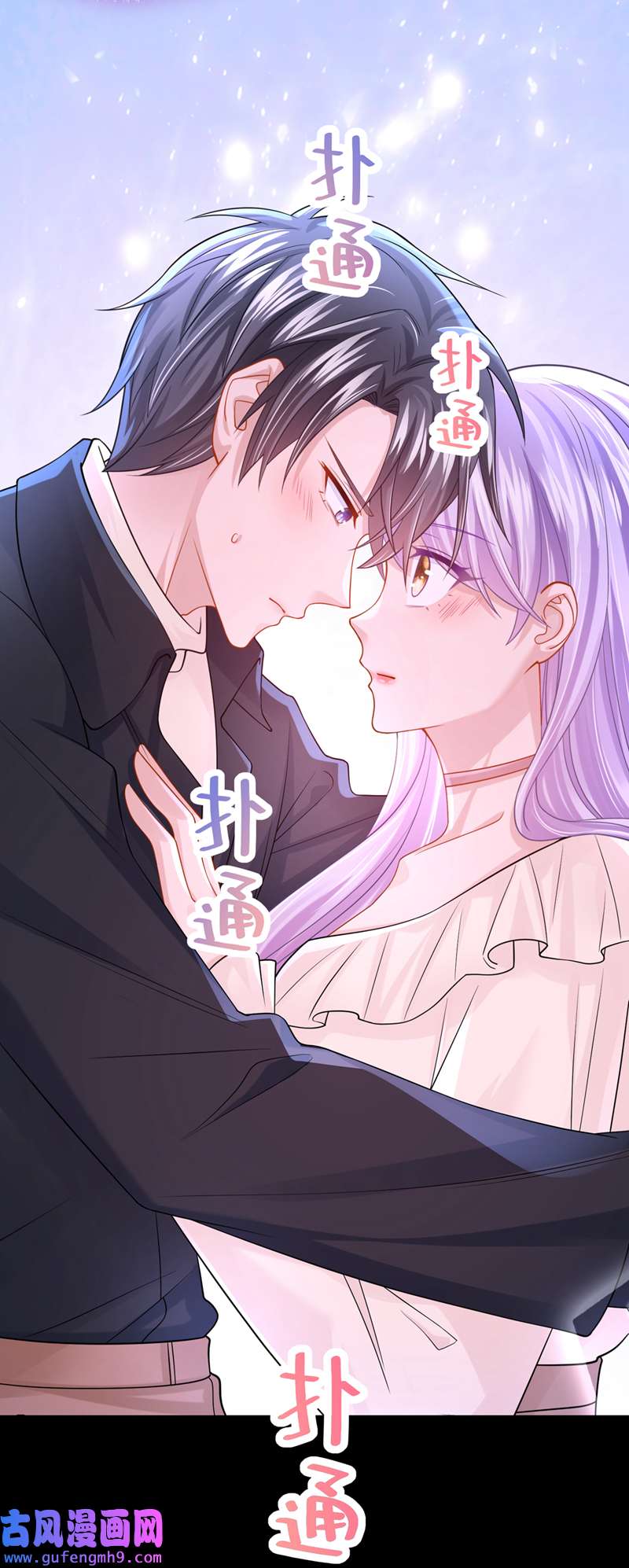 我的萌宝是僚机第66话 这是他的心跳？！