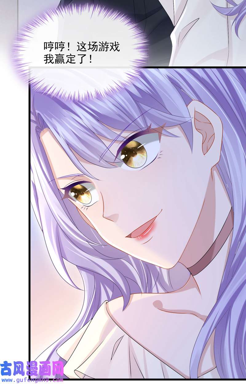 我的萌宝是僚机第66话 这是他的心跳？！
