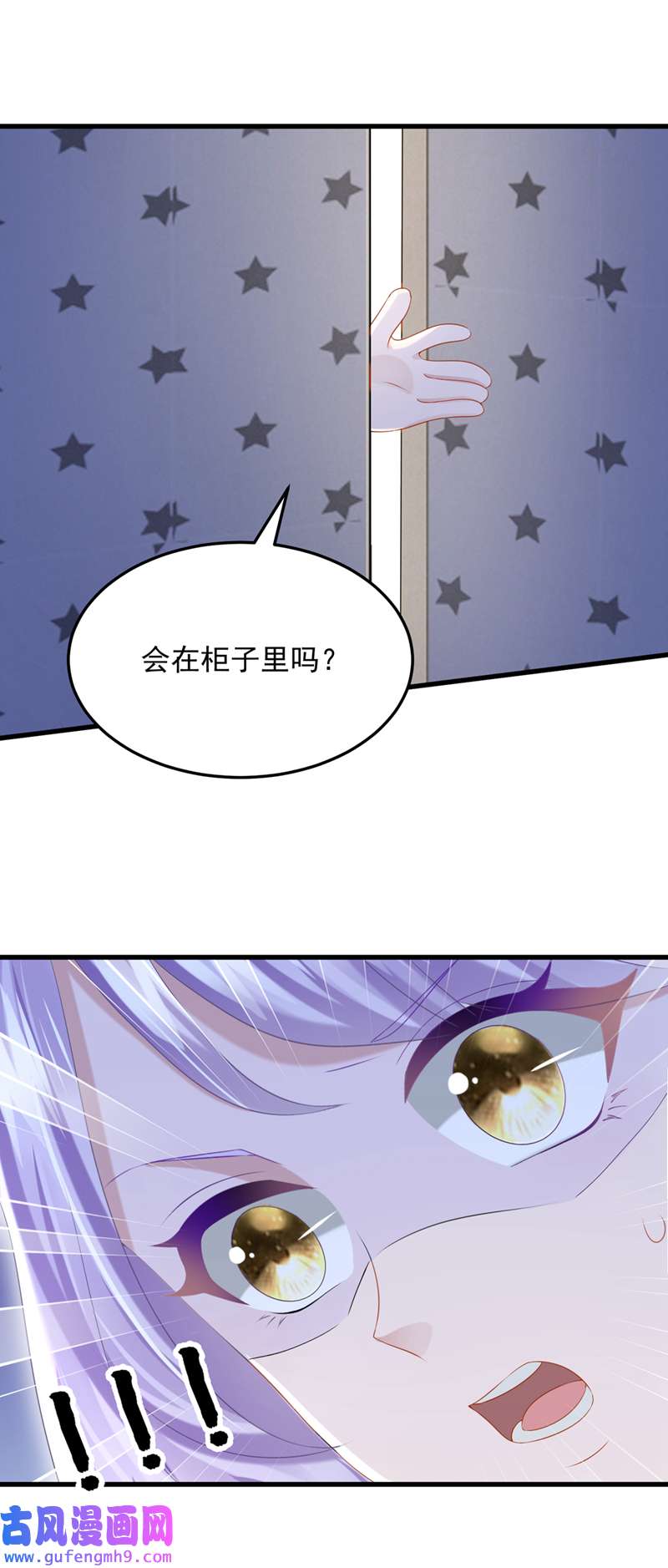 我的萌宝是僚机第66话 这是他的心跳？！
