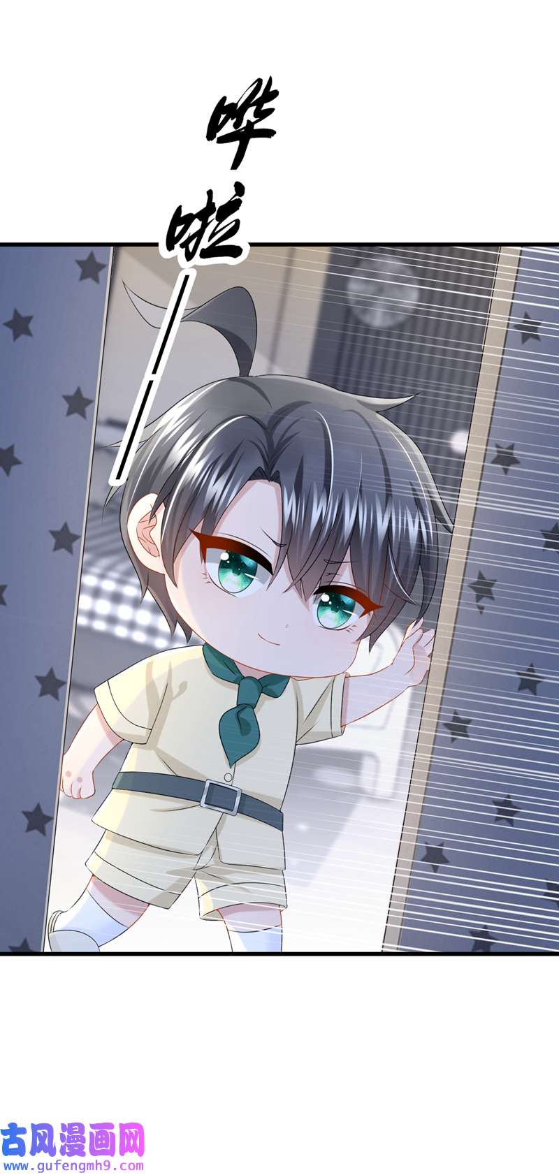 我的萌宝是僚机第66话 这是他的心跳？！