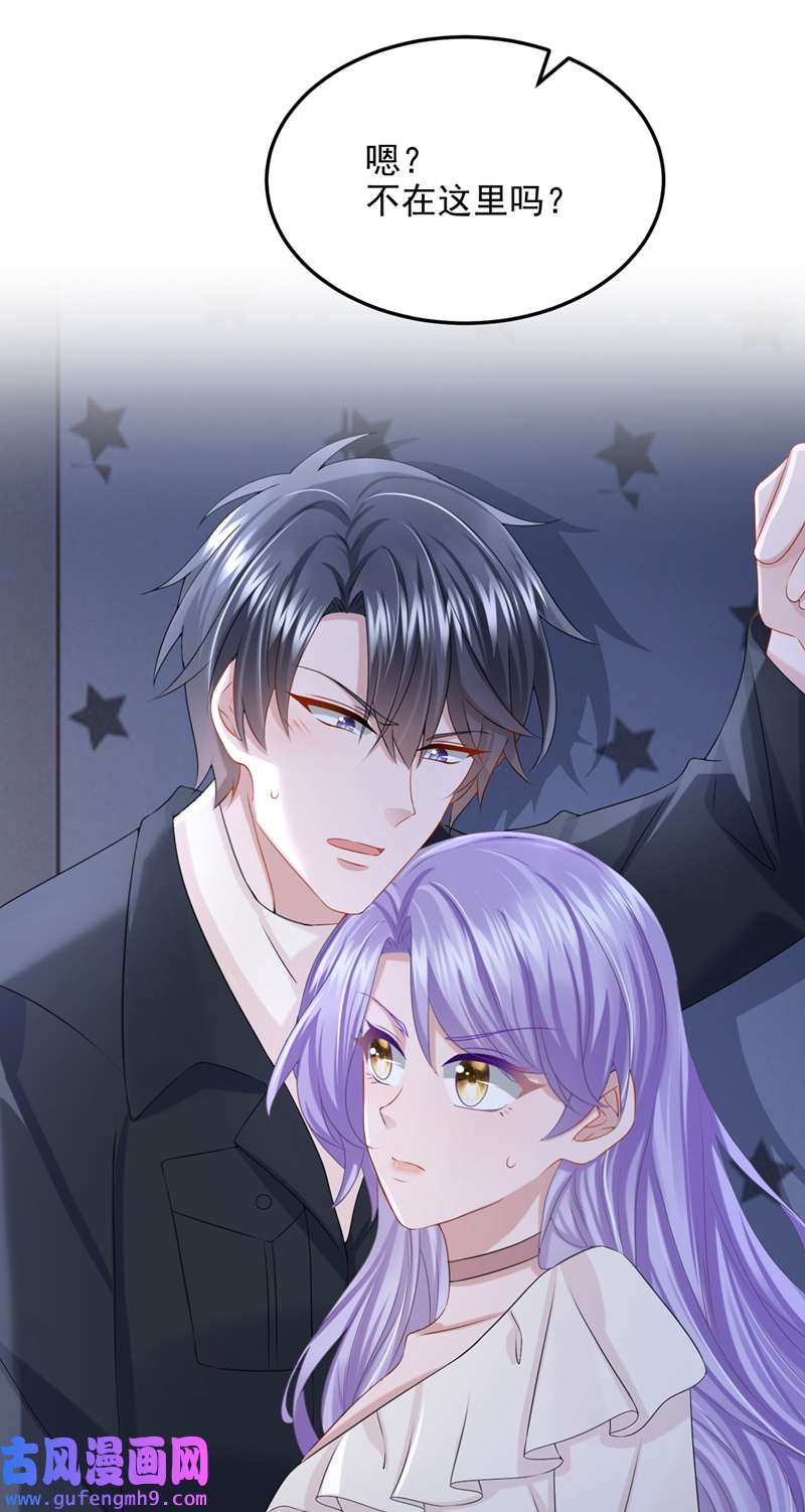 我的萌宝是僚机第66话 这是他的心跳？！