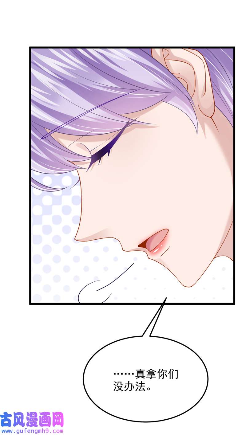 我的萌宝是僚机第67话 我要挨揍了？！