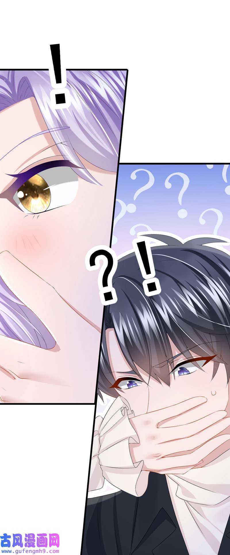 我的萌宝是僚机第67话 我要挨揍了？！