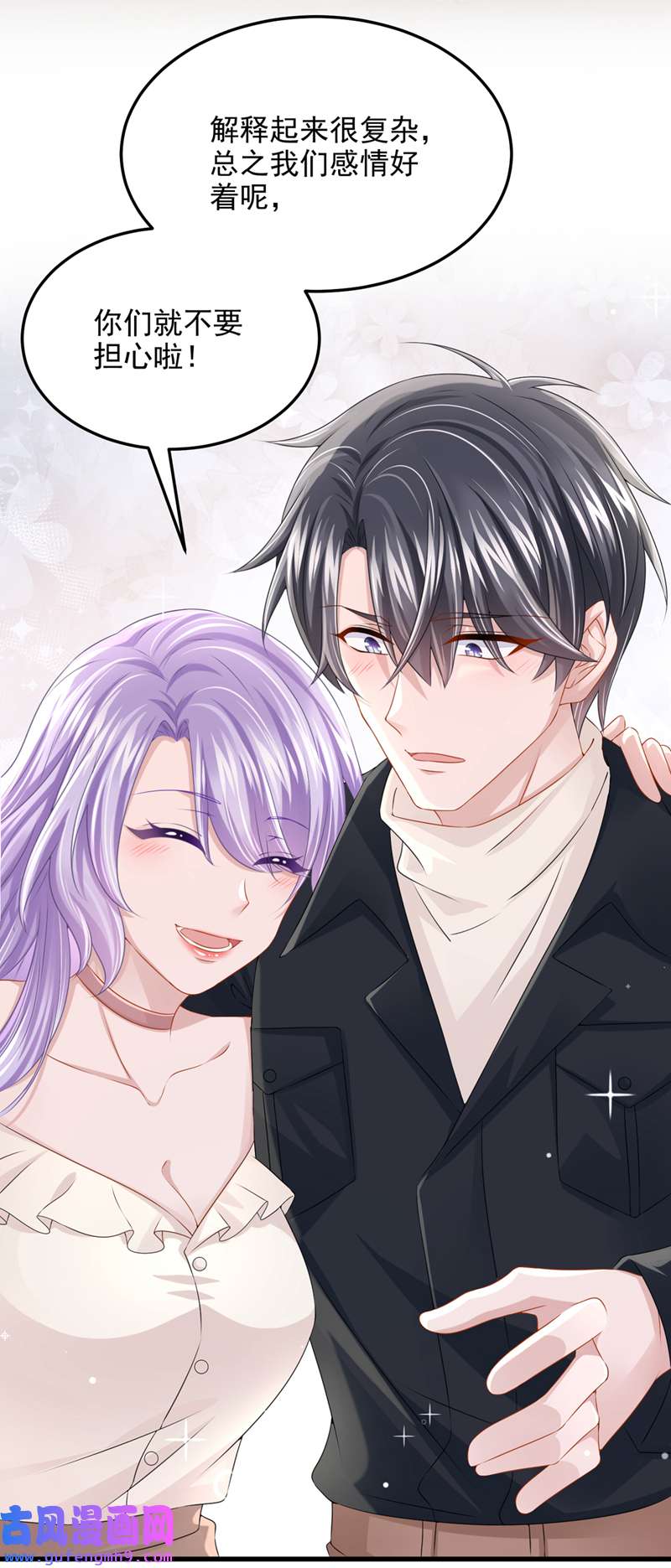 我的萌宝是僚机第67话 我要挨揍了？！