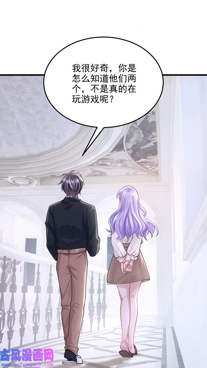 我的萌宝是僚机第67话 我要挨揍了？！