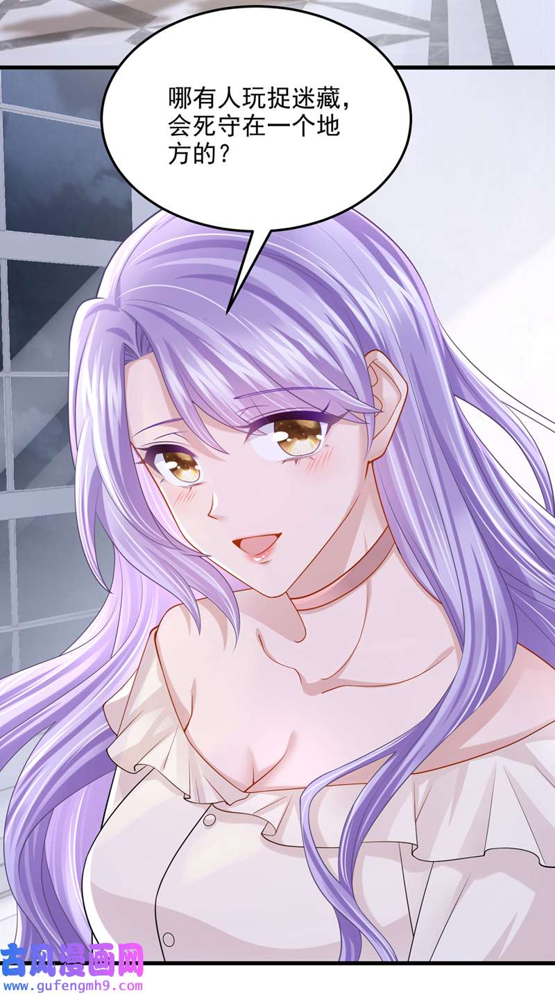 我的萌宝是僚机第67话 我要挨揍了？！