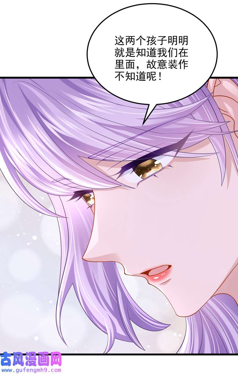 我的萌宝是僚机第67话 我要挨揍了？！