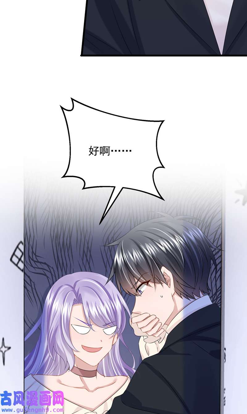 我的萌宝是僚机第67话 我要挨揍了？！