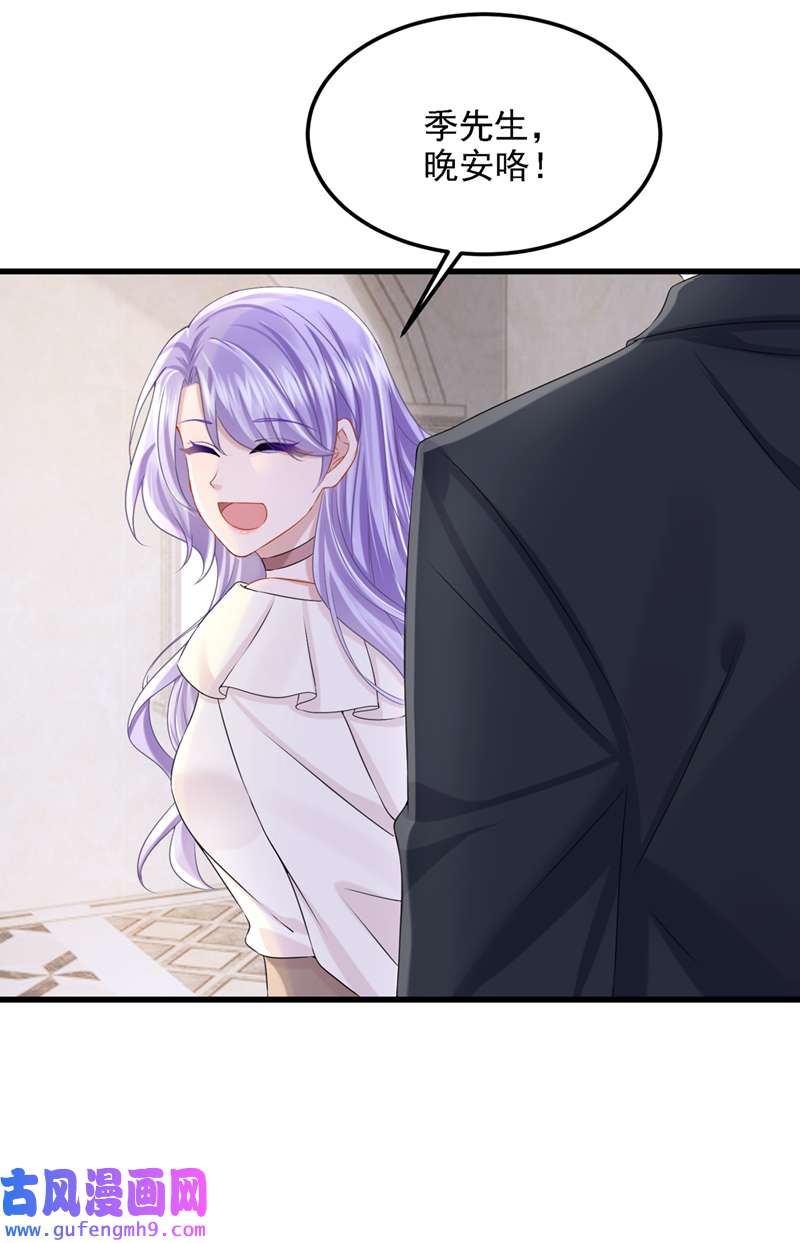 我的萌宝是僚机第67话 我要挨揍了？！