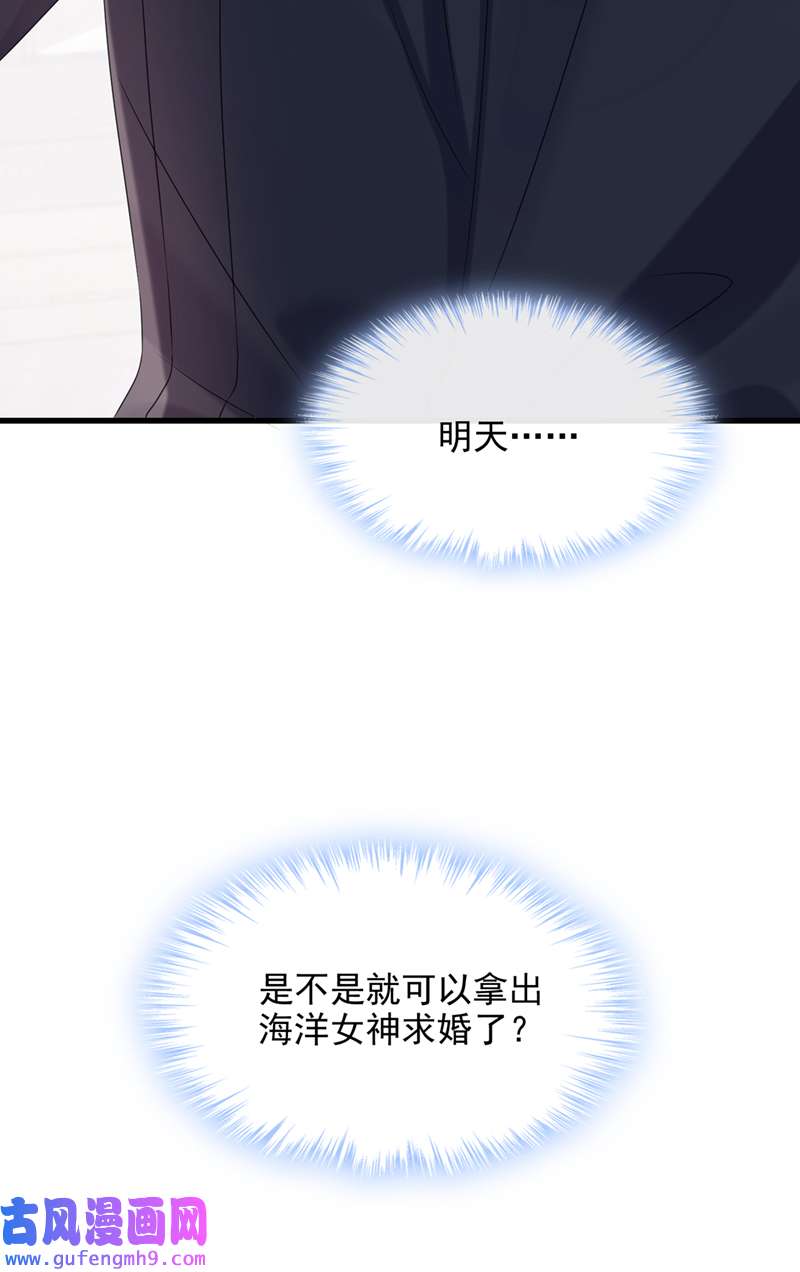 我的萌宝是僚机第67话 我要挨揍了？！