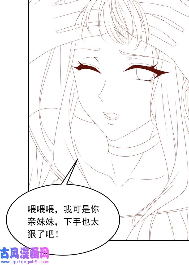 我的萌宝是僚机第67话 我要挨揍了？！