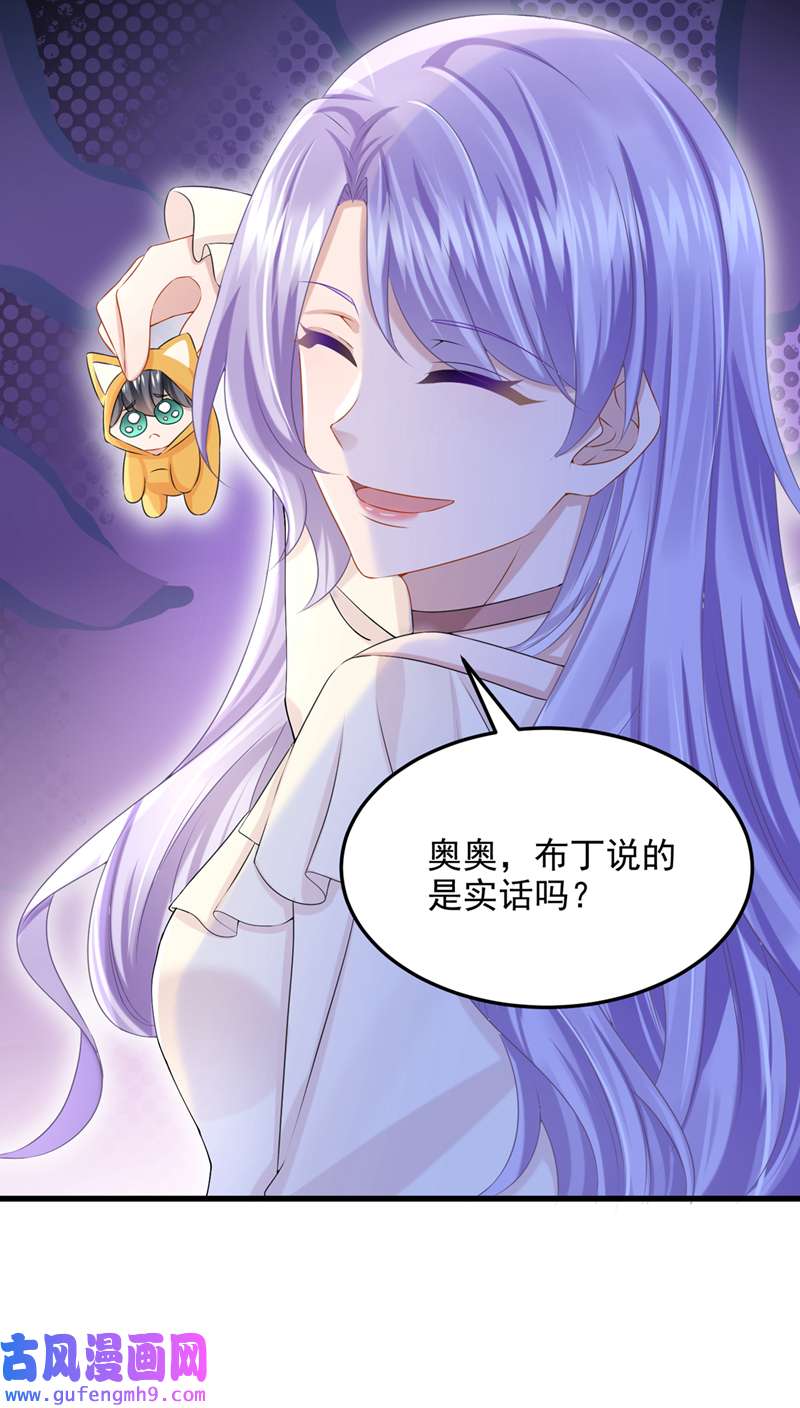 我的萌宝是僚机第67话 我要挨揍了？！