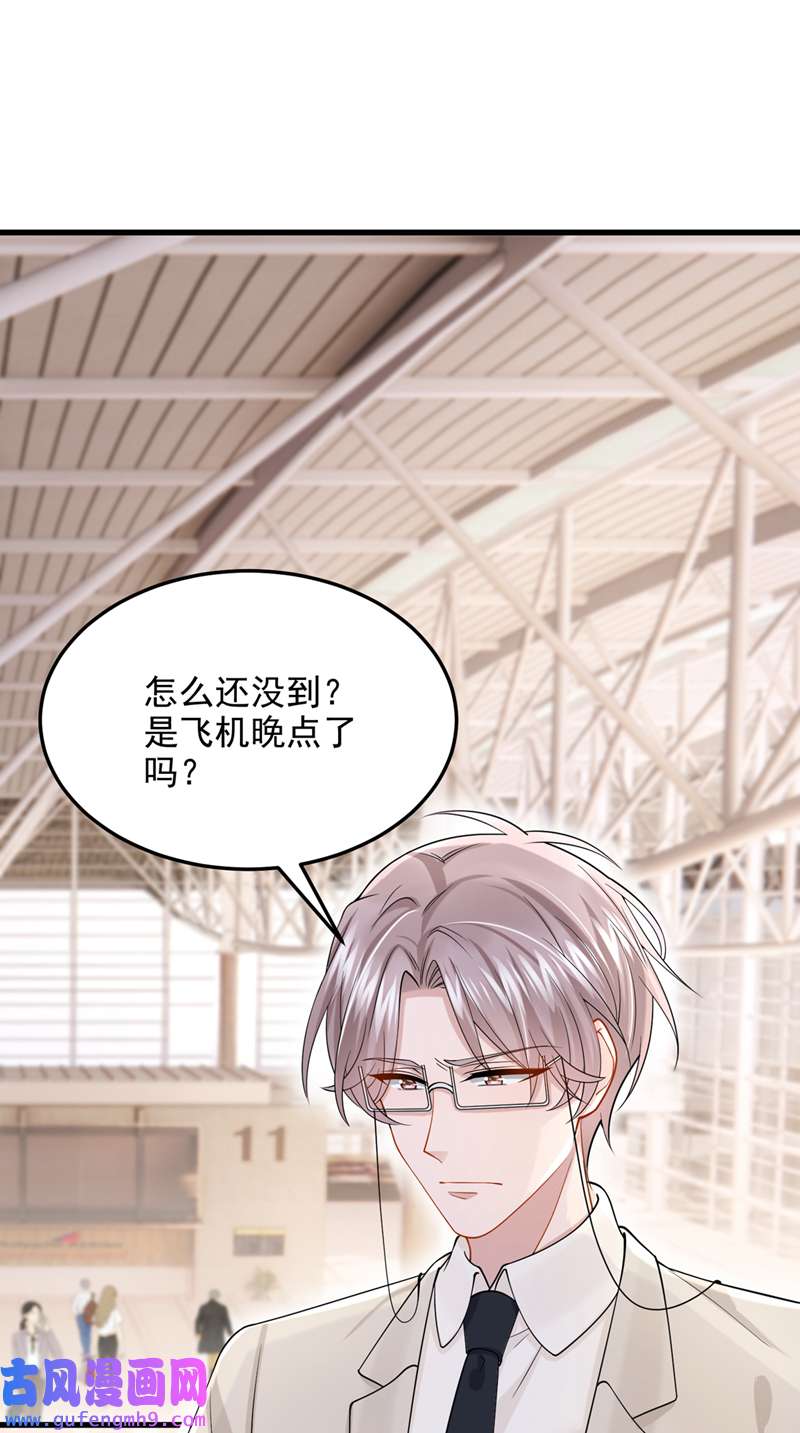 我的萌宝是僚机第68话 这三年，想不想我