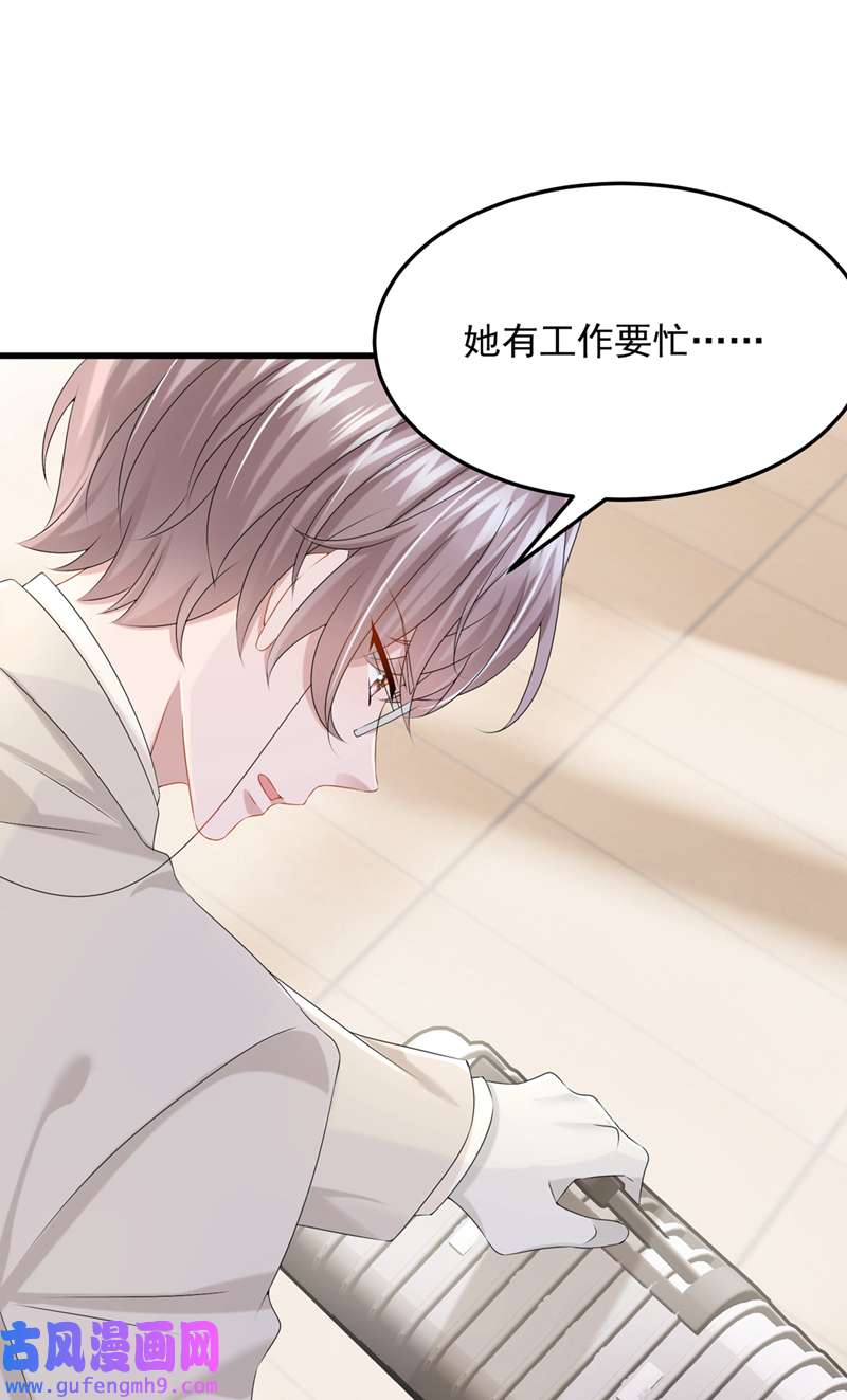 我的萌宝是僚机第68话 这三年，想不想我