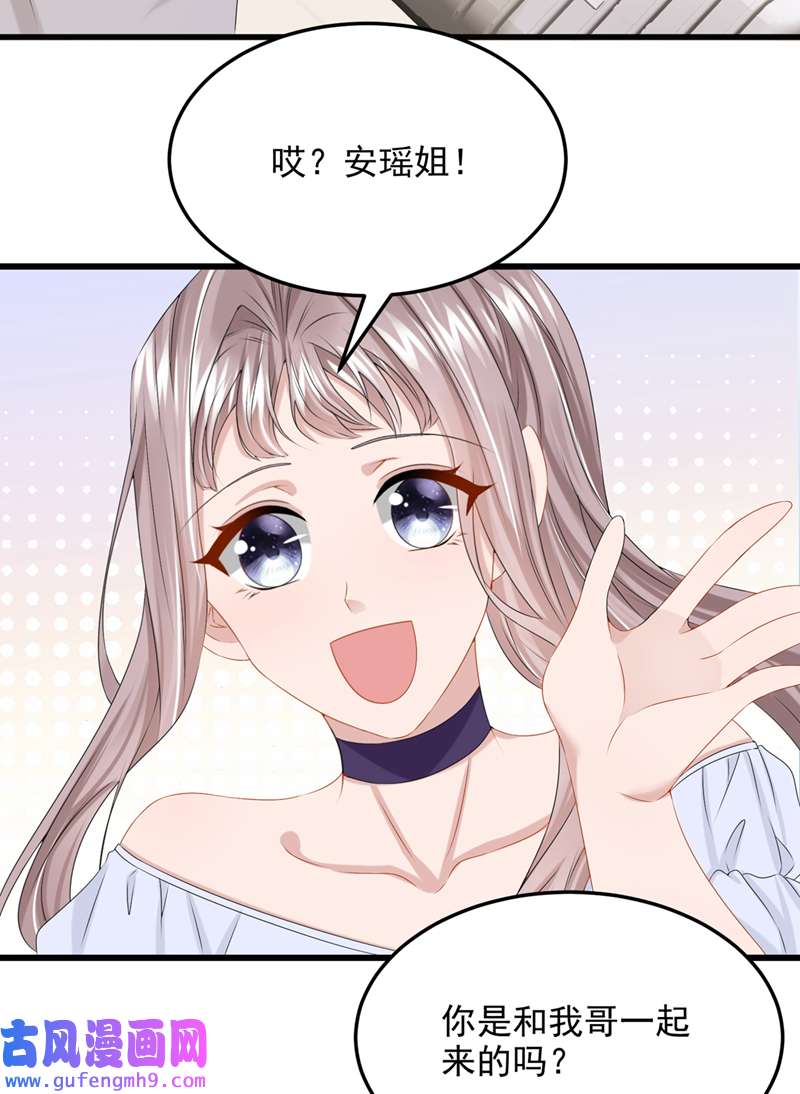 我的萌宝是僚机第68话 这三年，想不想我