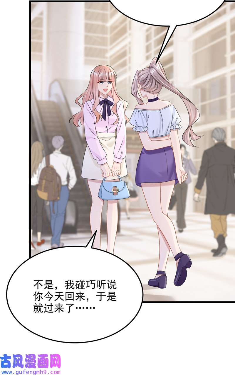 我的萌宝是僚机第68话 这三年，想不想我