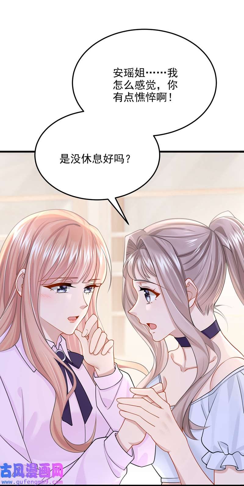 我的萌宝是僚机第68话 这三年，想不想我