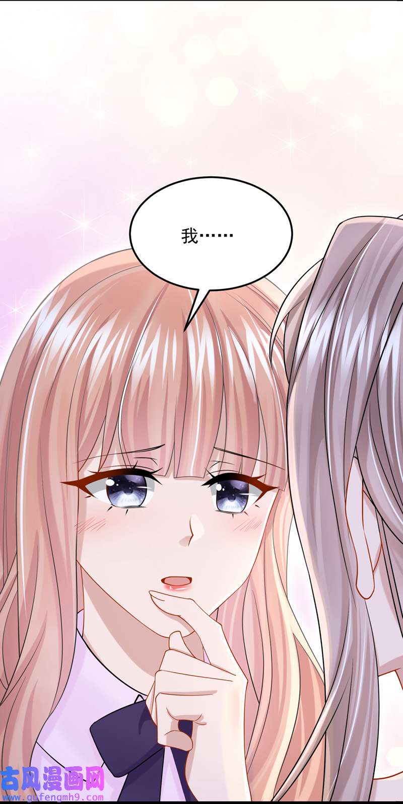 我的萌宝是僚机第68话 这三年，想不想我