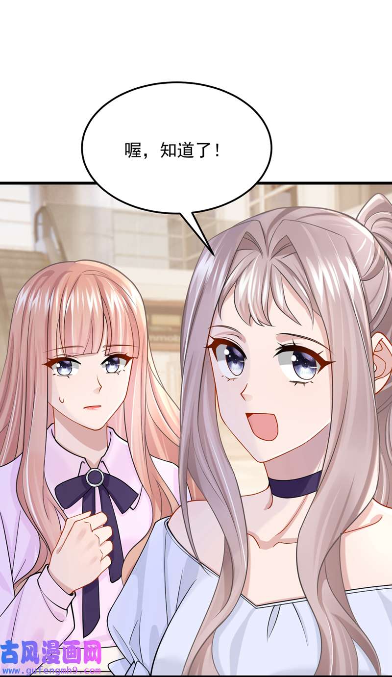 我的萌宝是僚机第68话 这三年，想不想我