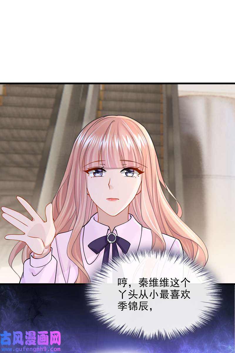 我的萌宝是僚机第68话 这三年，想不想我
