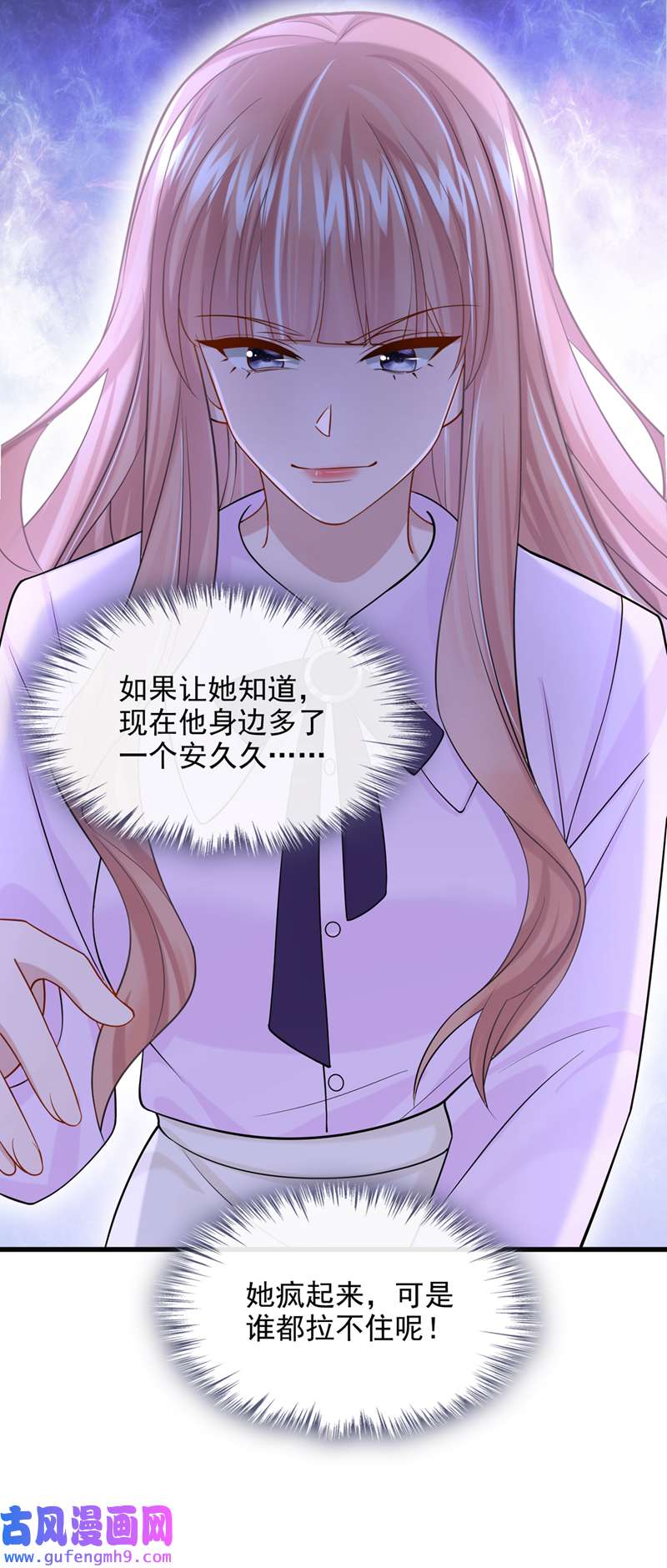 我的萌宝是僚机第68话 这三年，想不想我