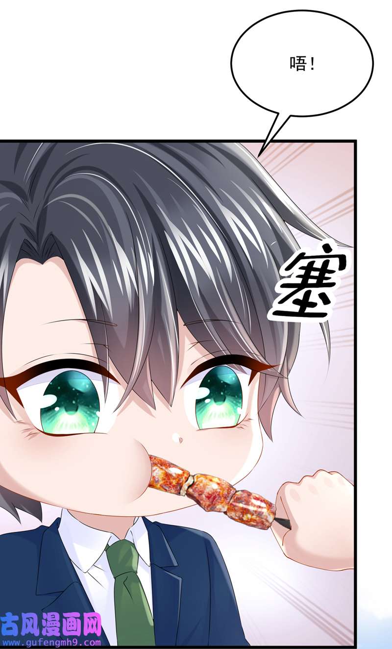 我的萌宝是僚机第68话 这三年，想不想我