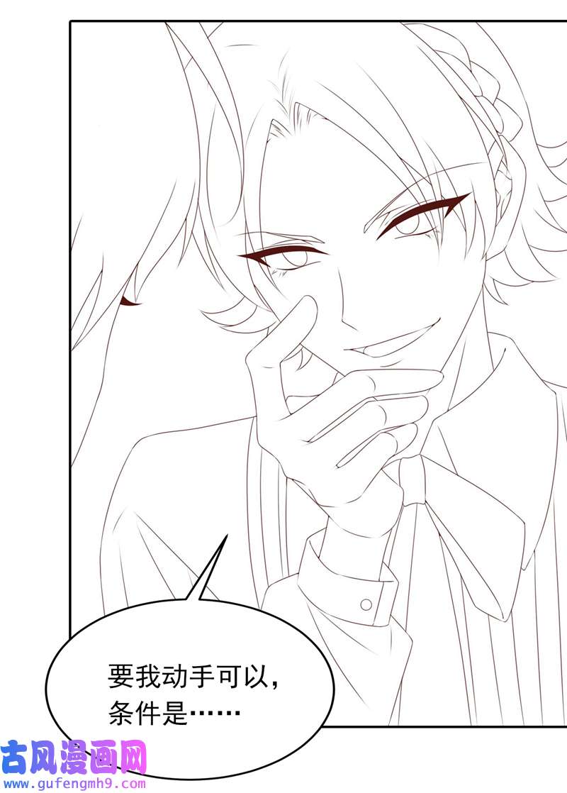 我的萌宝是僚机第68话 这三年，想不想我