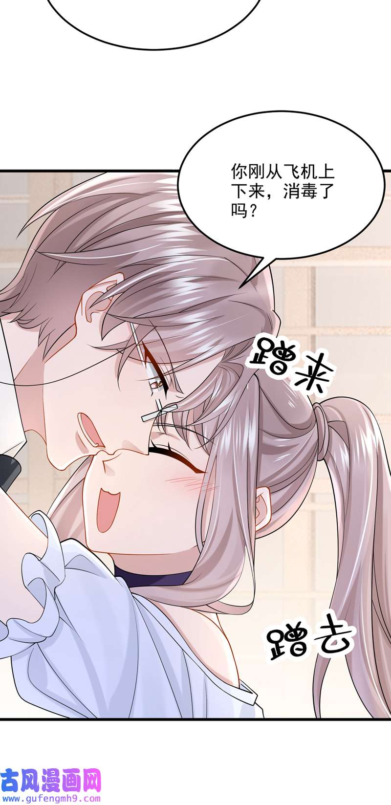 我的萌宝是僚机第68话 这三年，想不想我