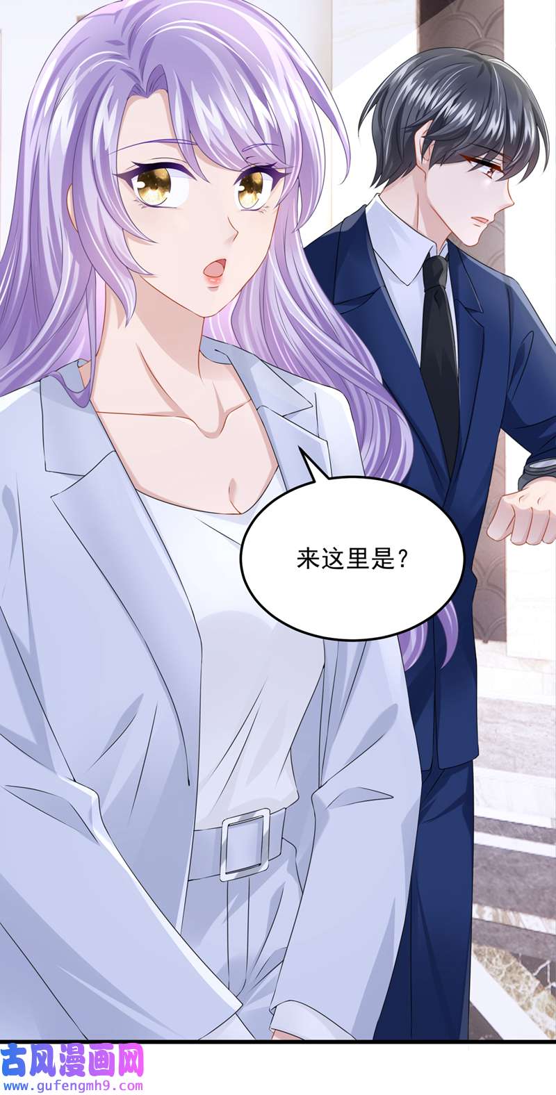 我的萌宝是僚机第69话 你需要一些改变…