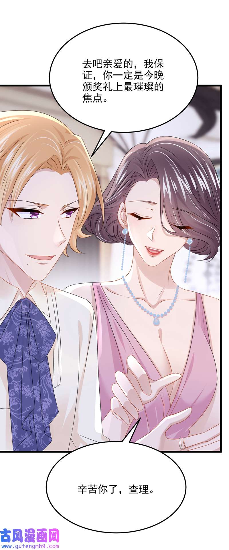 我的萌宝是僚机第69话 你需要一些改变…