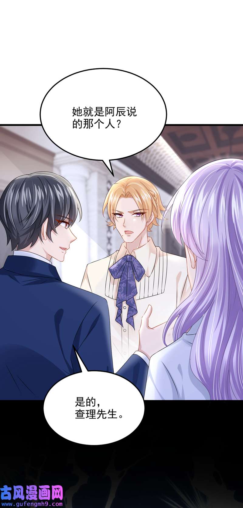 我的萌宝是僚机第69话 你需要一些改变…