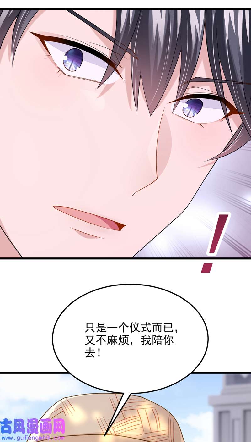 我的萌宝是僚机第69话 你需要一些改变…