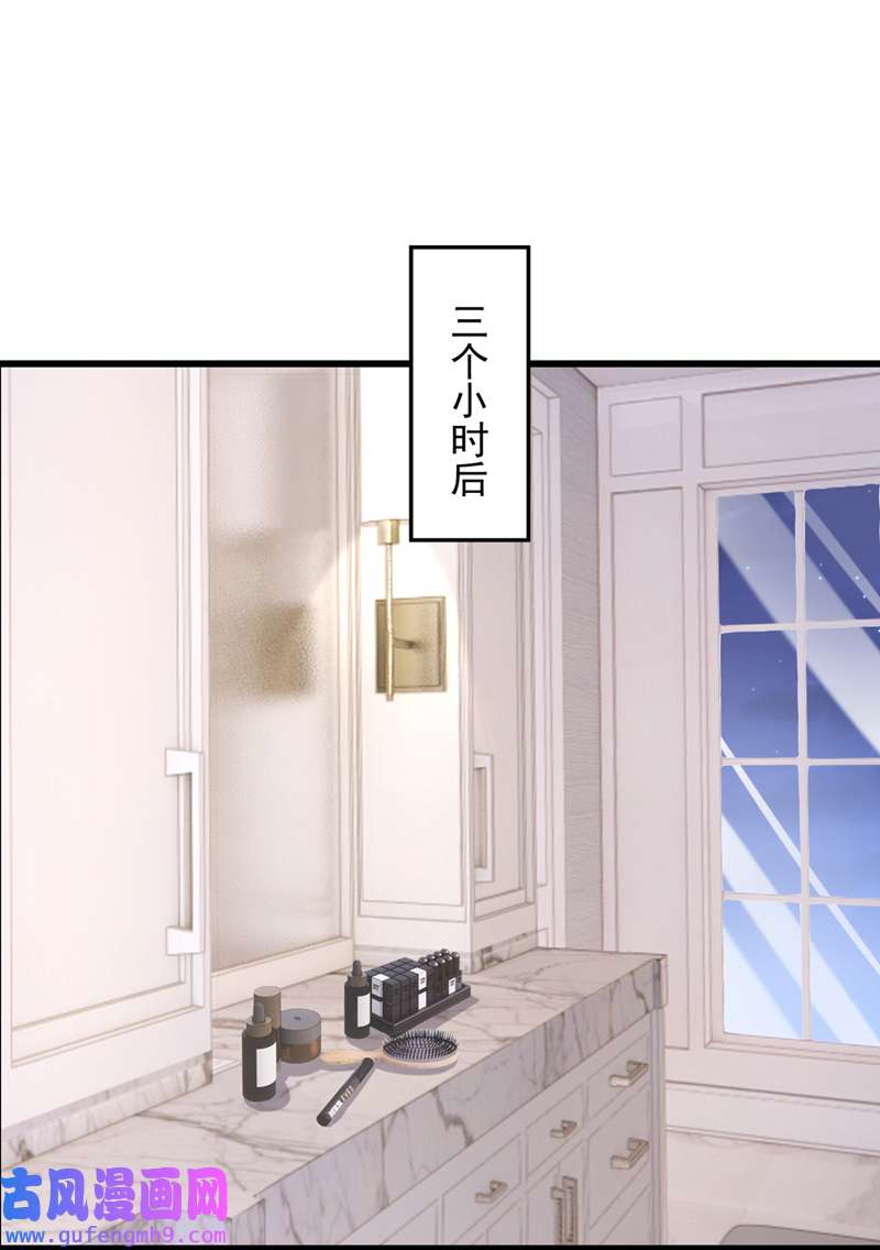 我的萌宝是僚机第69话 你需要一些改变…