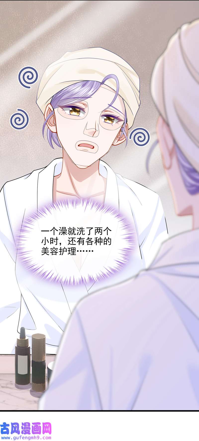 我的萌宝是僚机第69话 你需要一些改变…