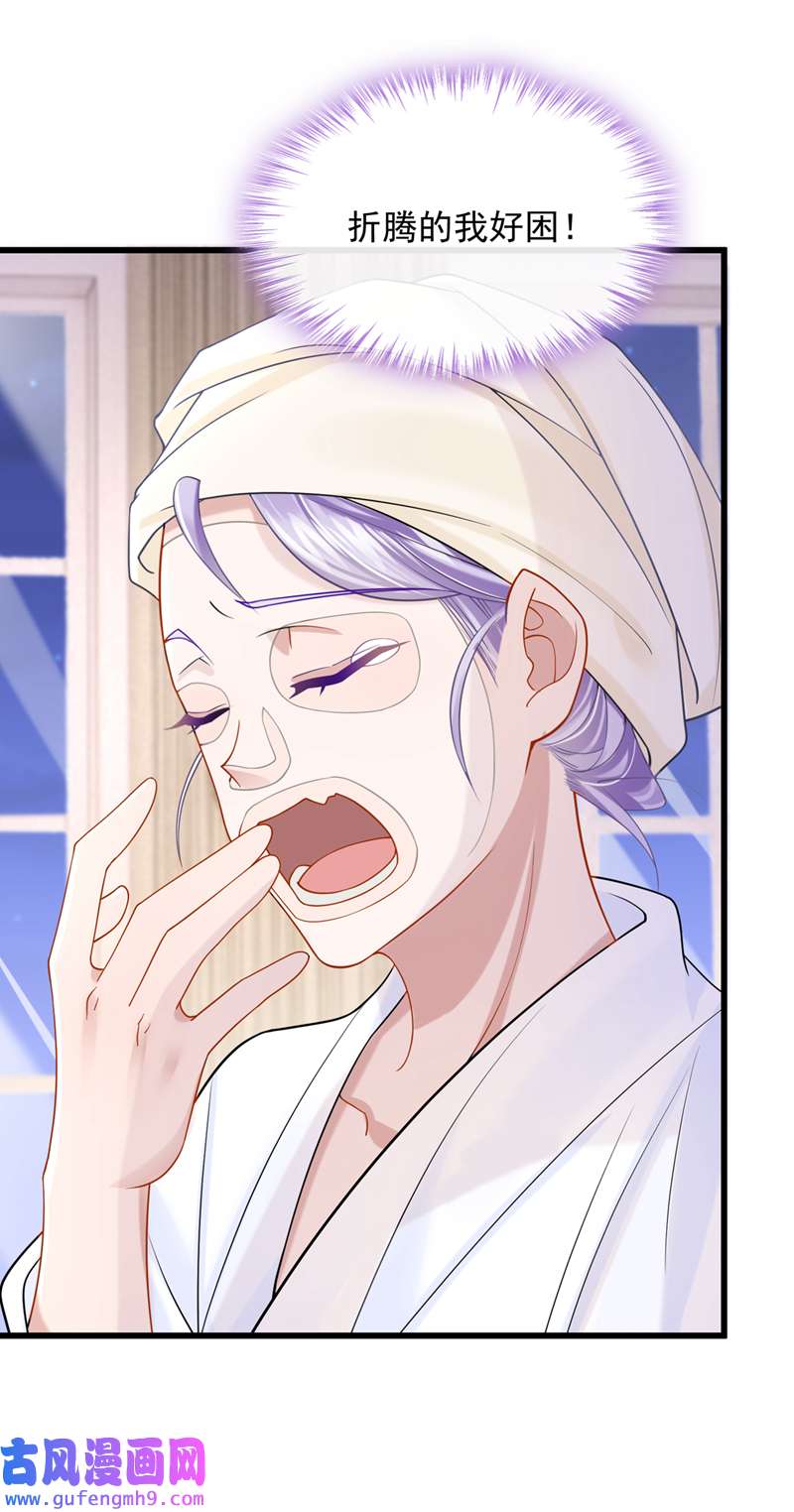 我的萌宝是僚机第69话 你需要一些改变…