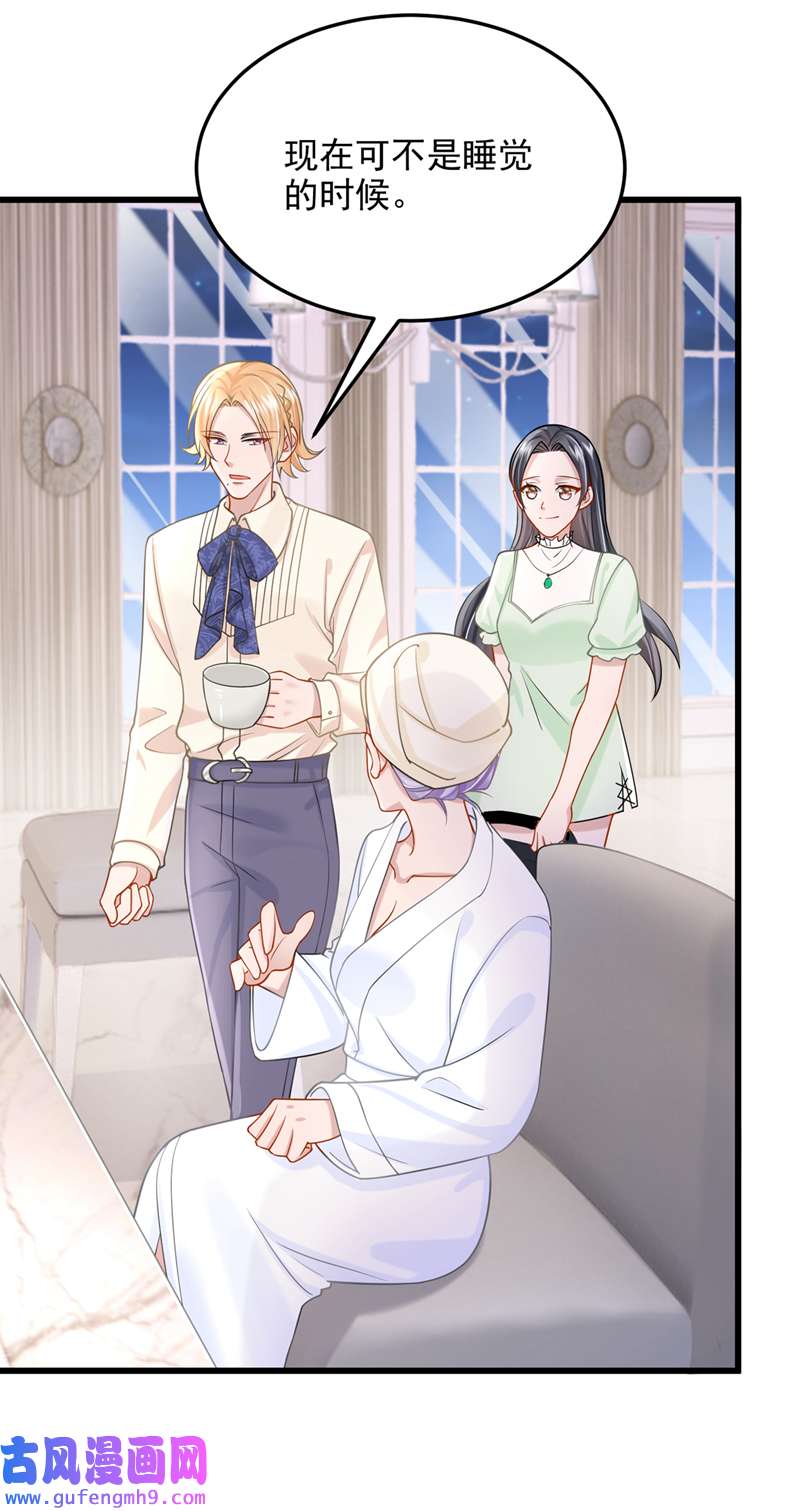 我的萌宝是僚机第69话 你需要一些改变…