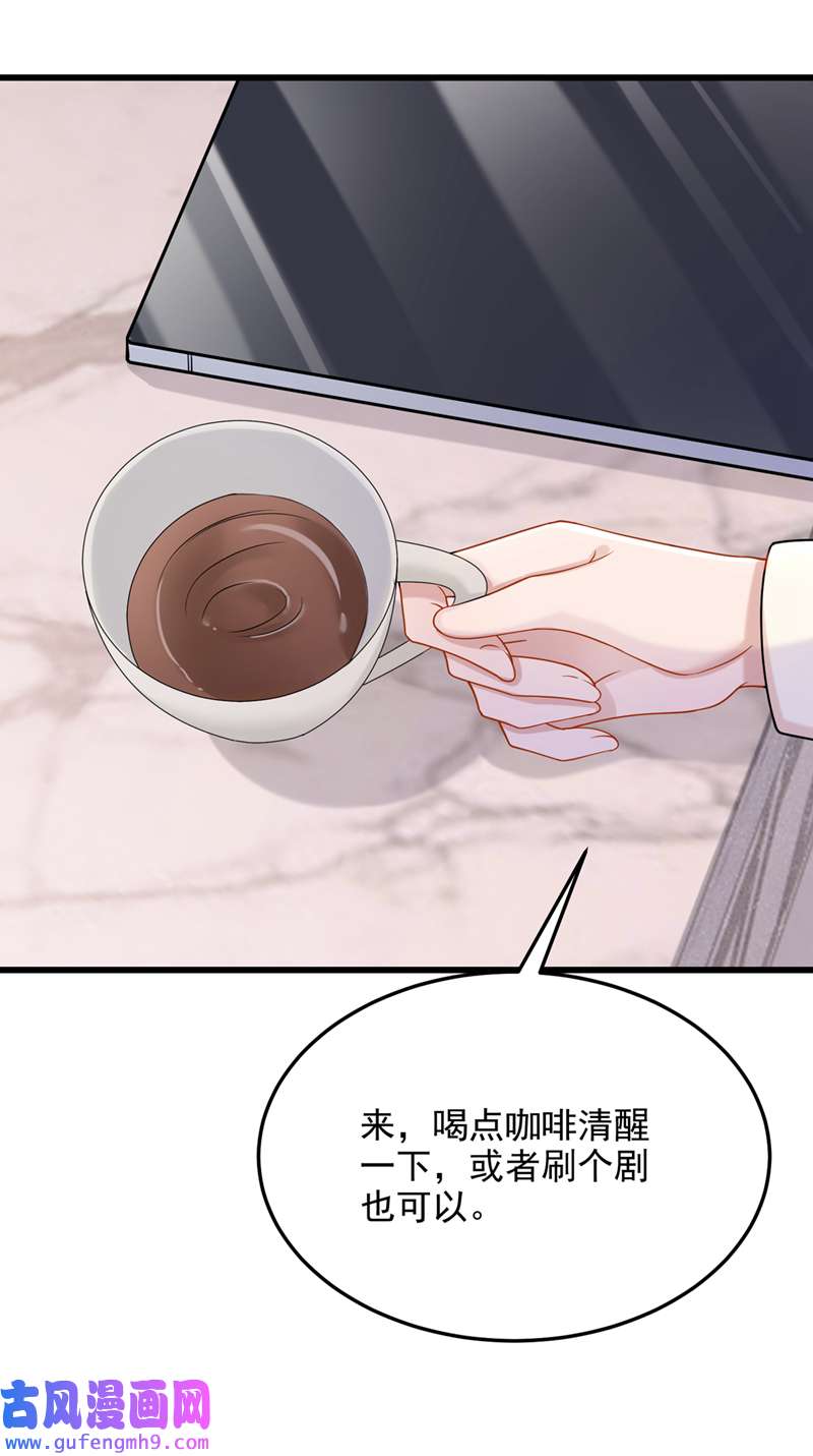 我的萌宝是僚机第69话 你需要一些改变…