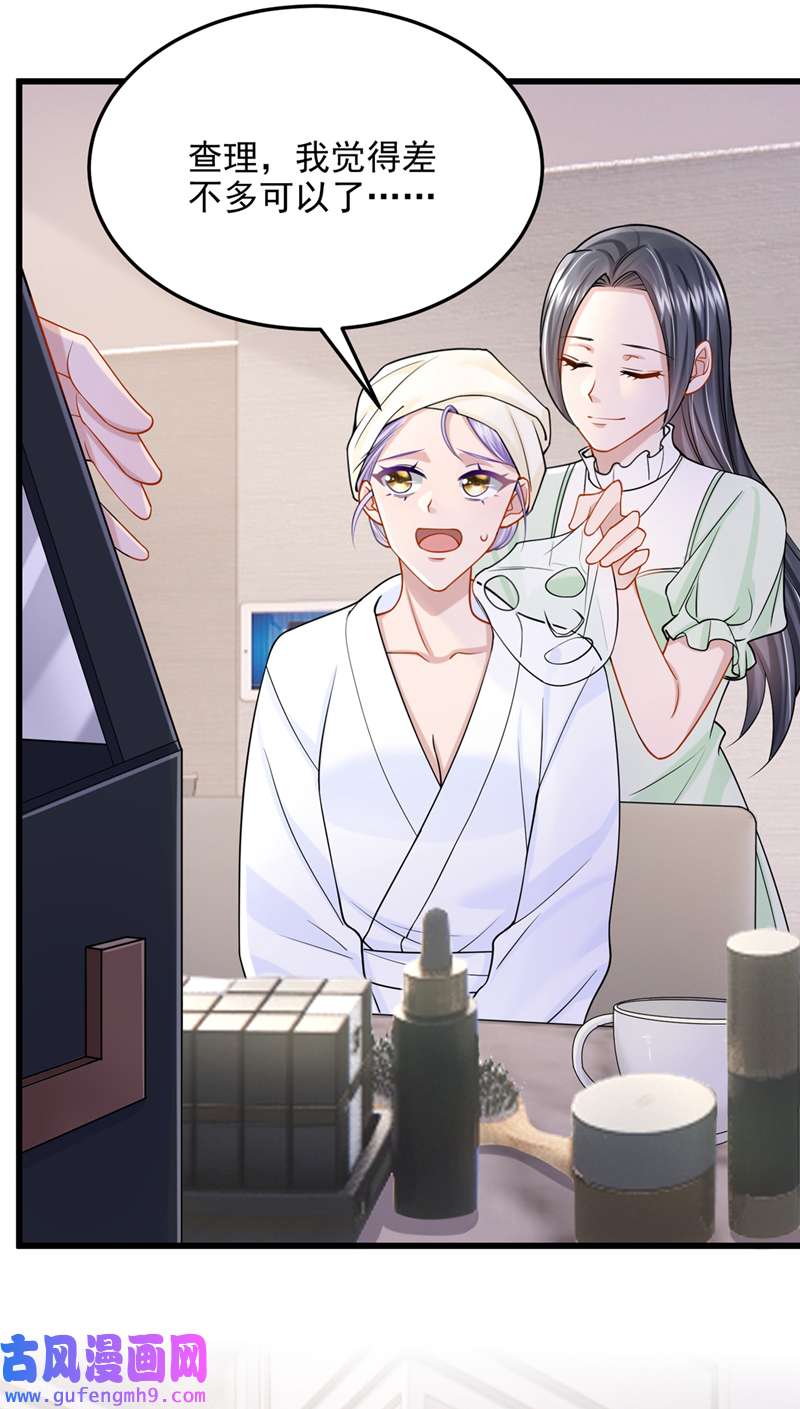 我的萌宝是僚机第69话 你需要一些改变…